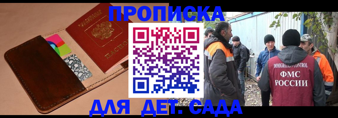 прописка иностранных граждан в Рославле