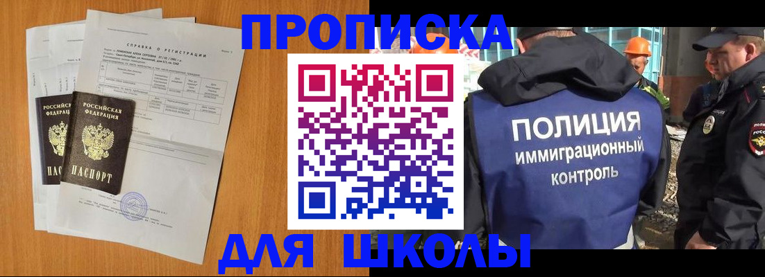 временная регистрация купить в Рославле