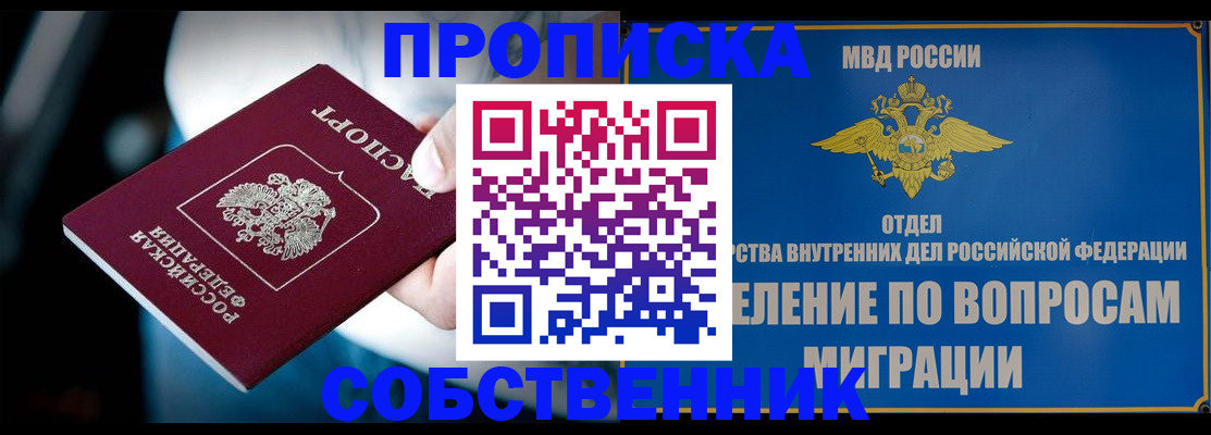 временная регистрация в Рославле