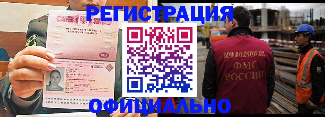 прописка ребенка в Рославле